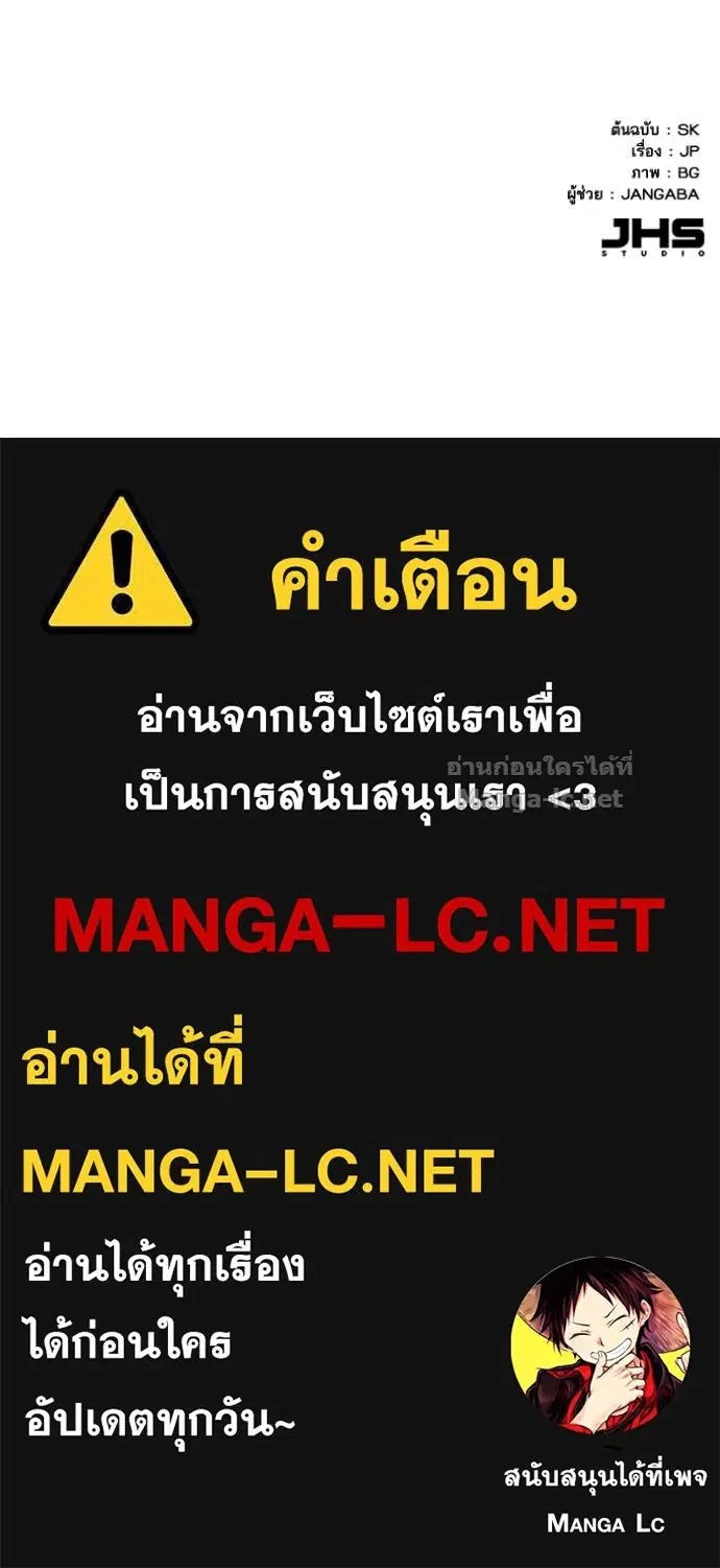 Reborn Rich ตอนที่ 188 หน้า 146