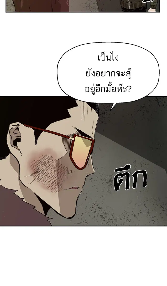 Weak Hero ตอนที่ 168 หน้า 65
