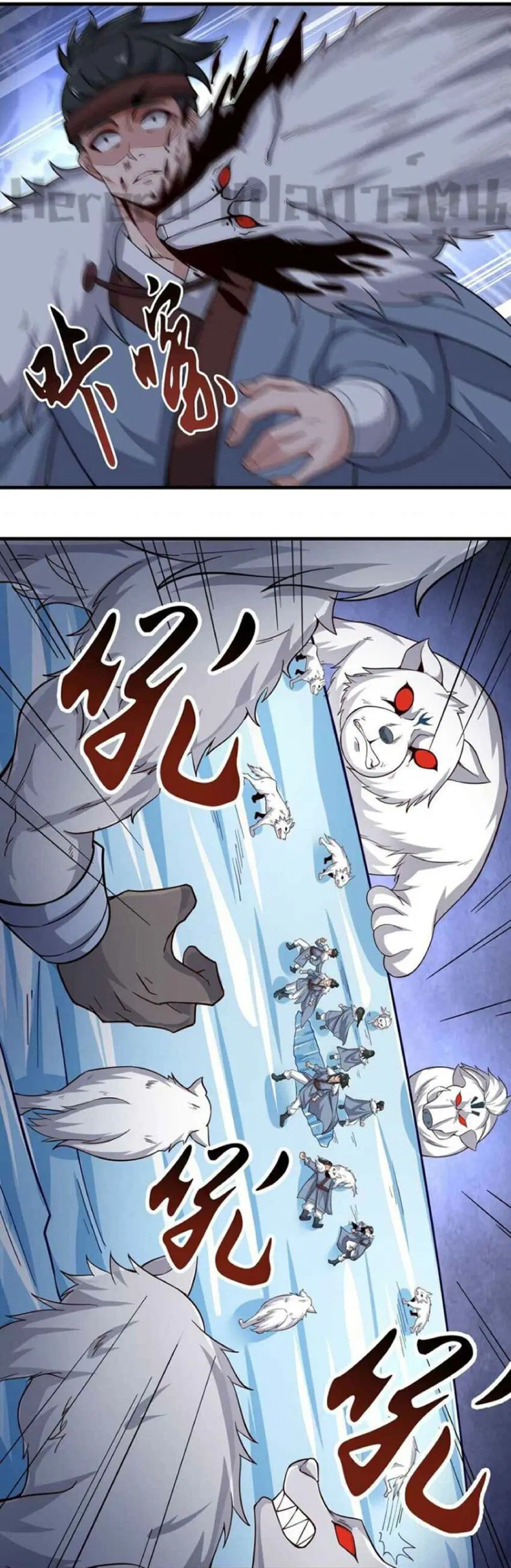 Super Warrior in Another World ตอนที่ 245 หน้า 26
