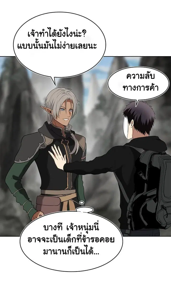 Ranker Who Lives A Second Time ตอนที่ 21 หน้า 46