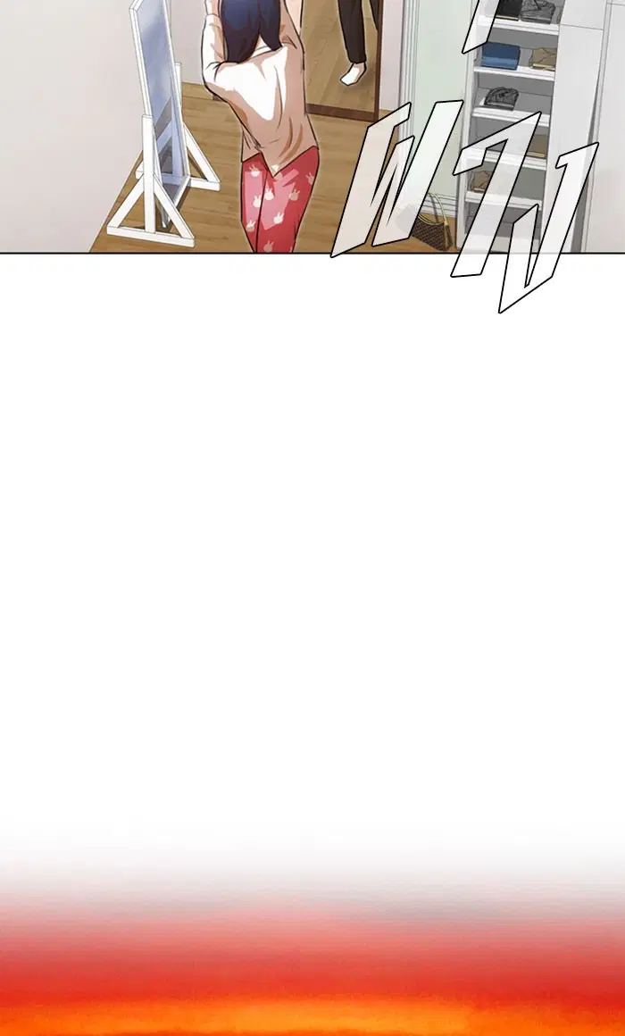 Random Chat ตอนที่ 107 หน้า 13