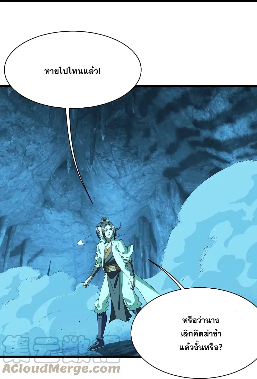 Matchless Emperor ตอนที่ 234 หน้า 25