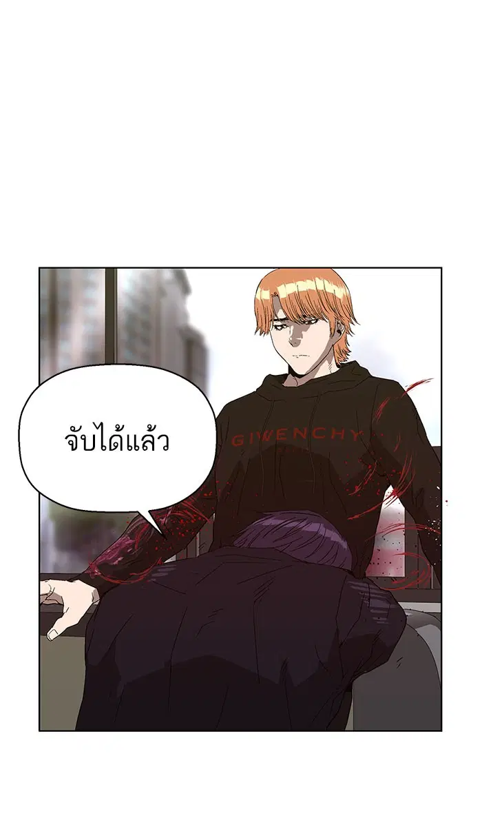 Weak Hero ตอนที่ 159 หน้า 77