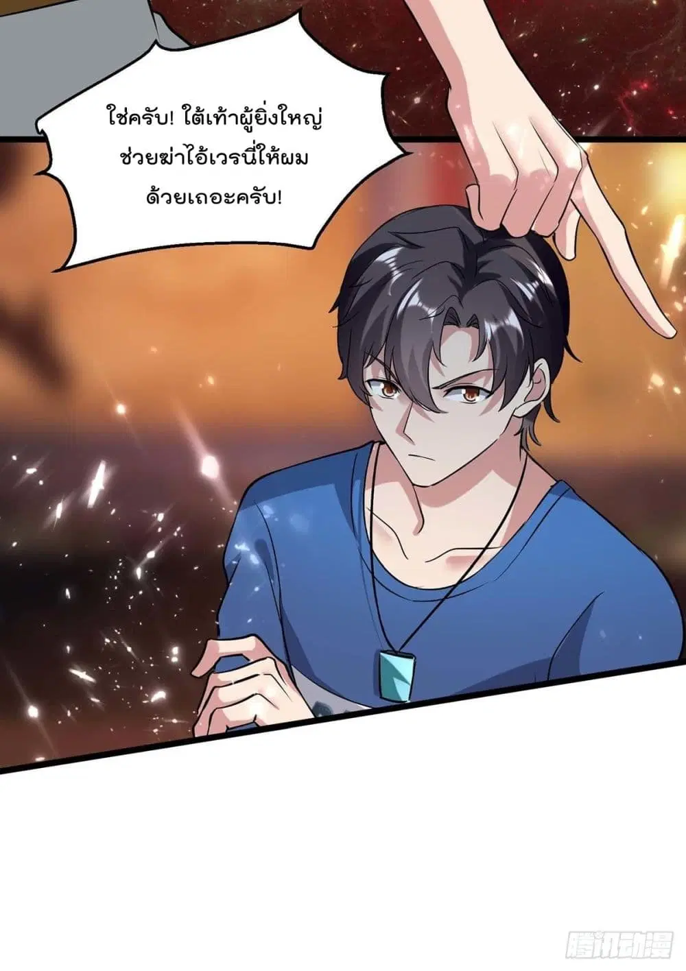 Rebirth Abandoned Less Return ตอนที่ 164 หน้า 27