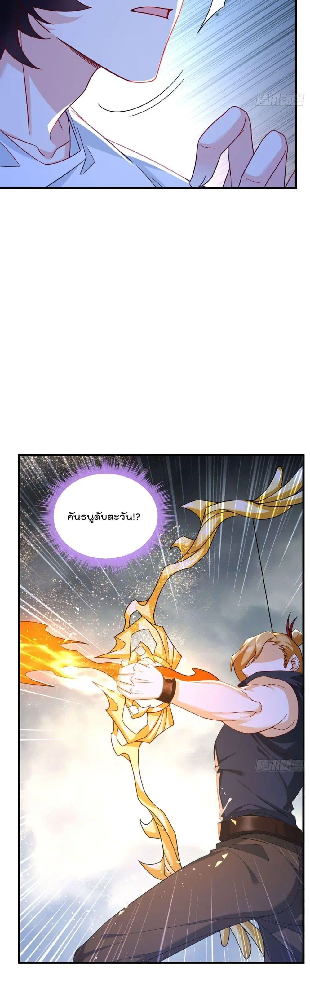 The Immortal Emperor Luo Wuji Has Returned ตอนที่ 189 หน้า 21