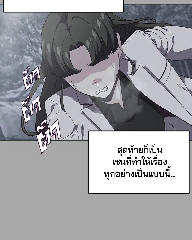 The Boy of Death ตอนที่ 84 หน้า 117