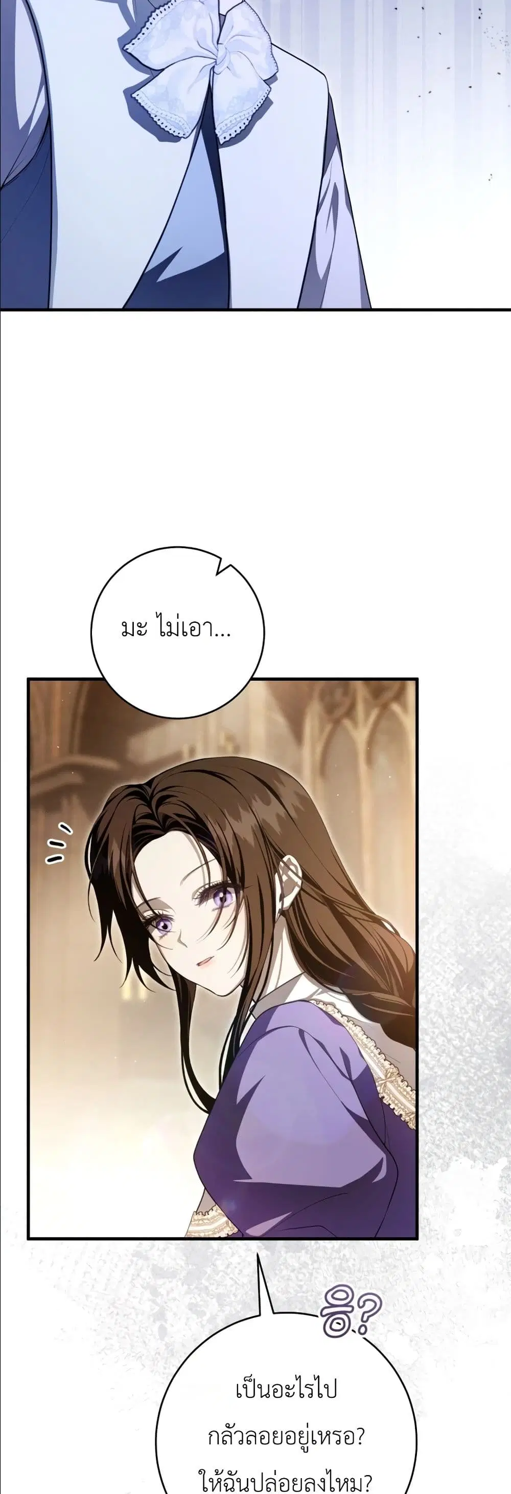 The Abandoned Prince’s Ghost Bride – เจ้าสาวผีขององค์ชายผู้ถูกทอดทิ้ง ตอนที่ 6 หน้า 41