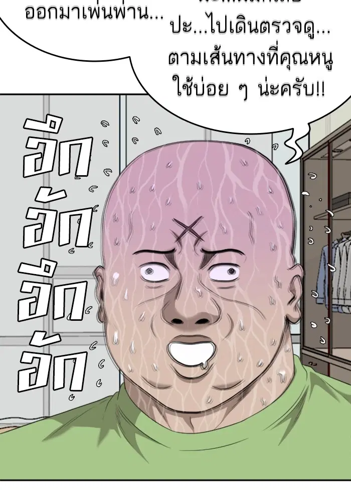 Bad Guy ตอนที่ 125 หน้า 18