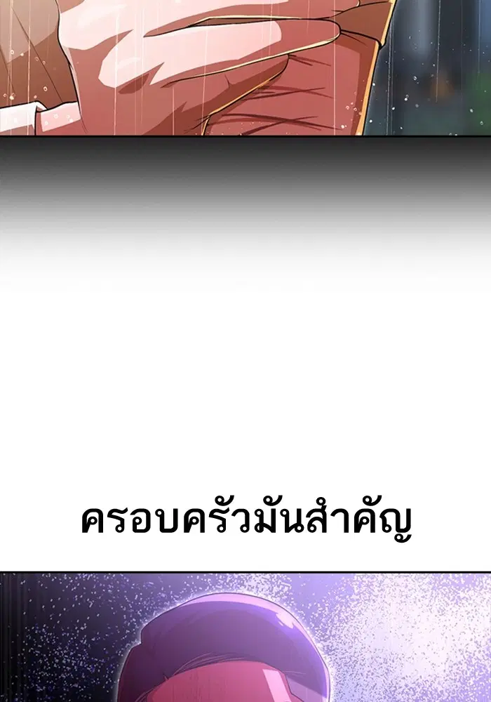 Random Chat ตอนที่ 269 หน้า 91