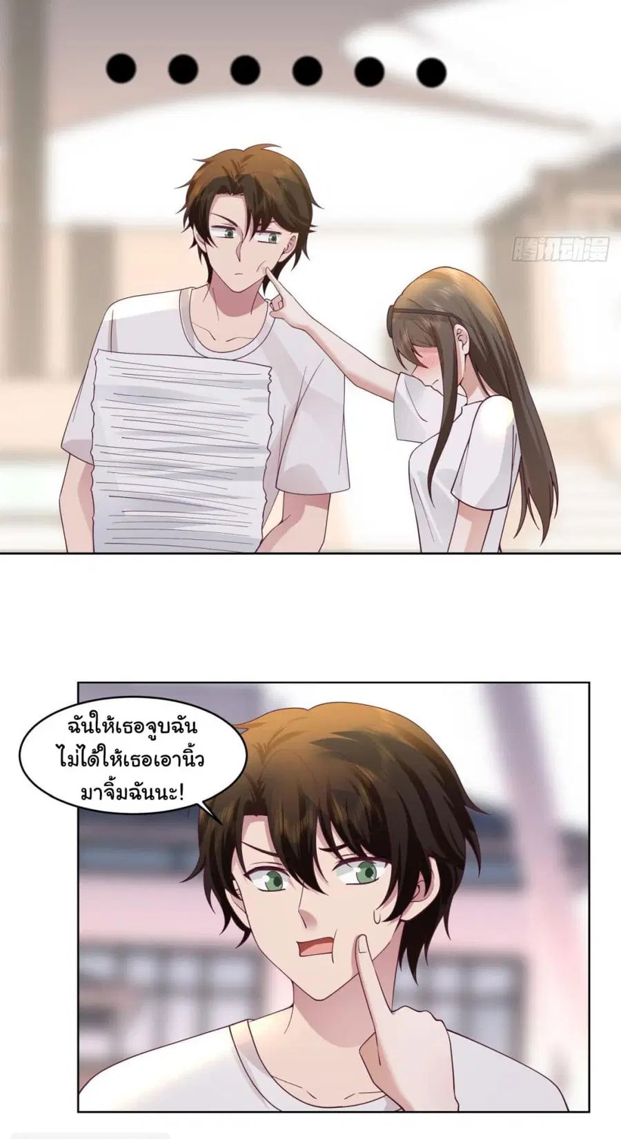 I Really Don’t Want to be Reborn ตอนที่ 105 หน้า 19