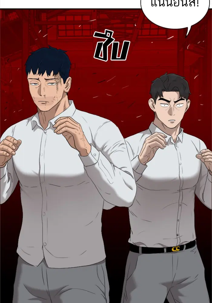 Bad Guy ตอนที่ 33 หน้า 119