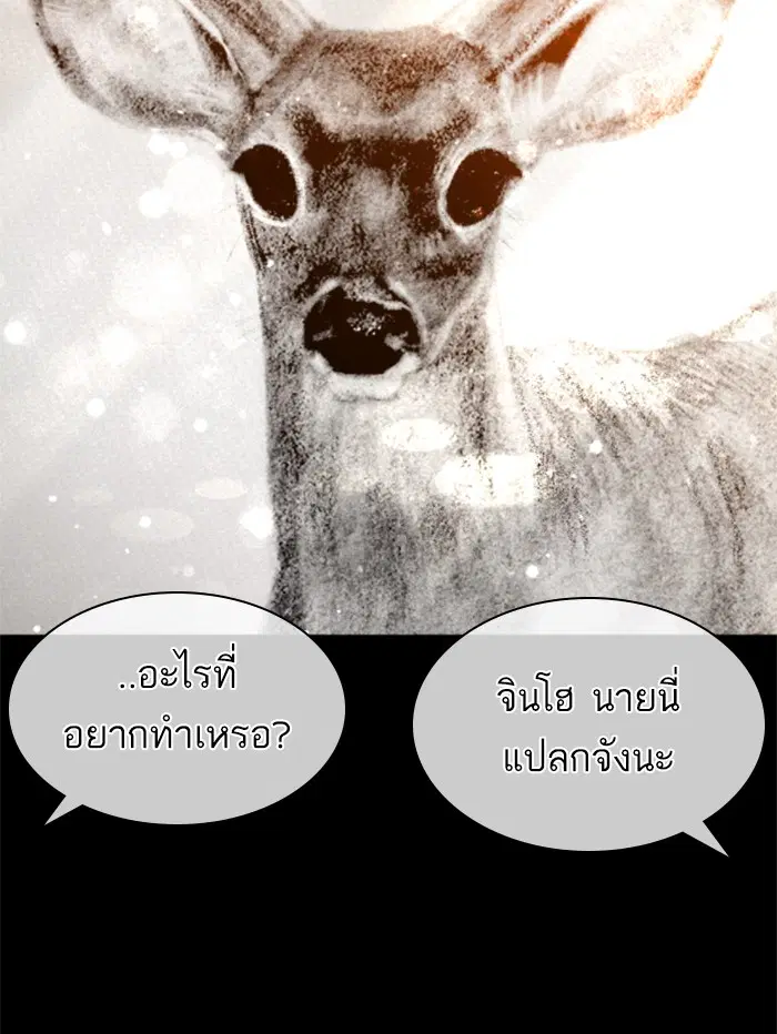 How to Fight ตอนที่ 132 หน้า 76