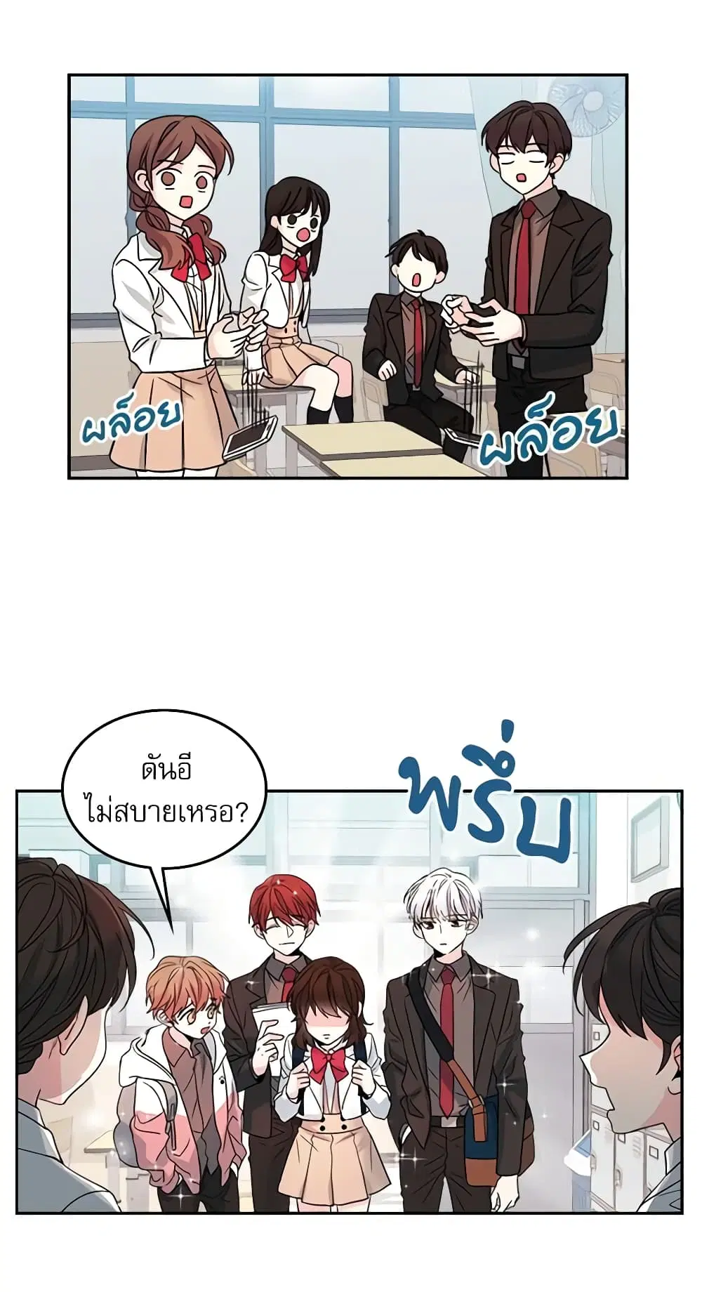 My Life as an Internet Novel ตอนที่ 4 หน้า 9