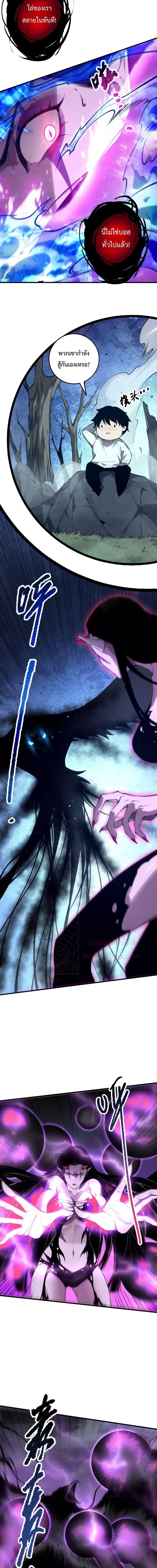 Necromancer King of The Scourge ตอนที่ 125 หน้า 4