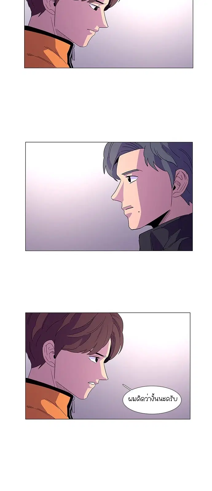 1 Second – วินาทีชี้ชะตา ตอนที่ 16 หน้า 29