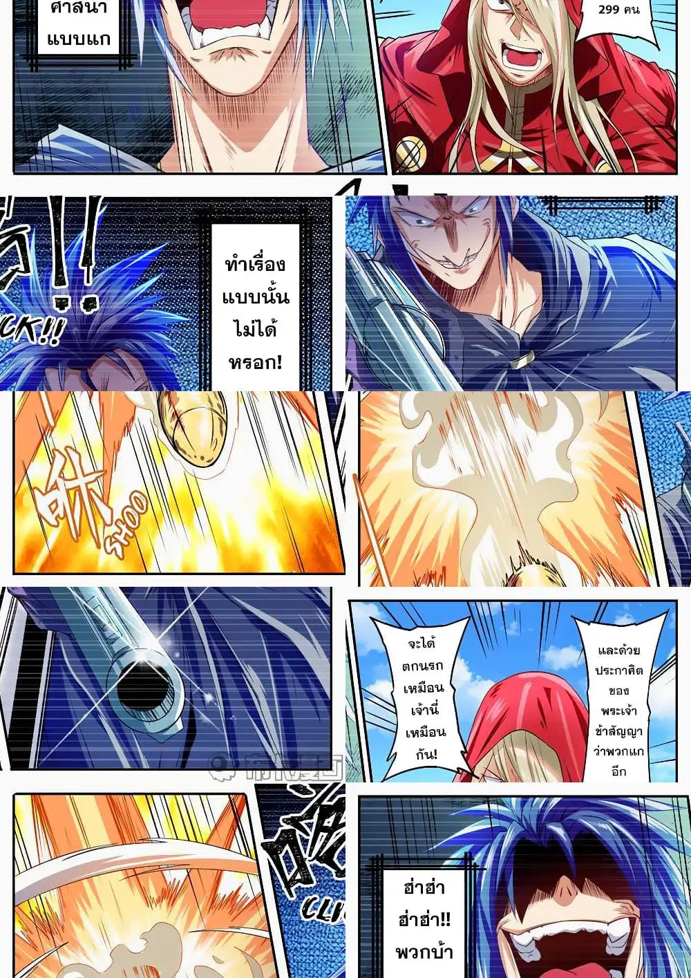 Hero? I Quit A Long Time Ago ตอนที่ 153 หน้า 8