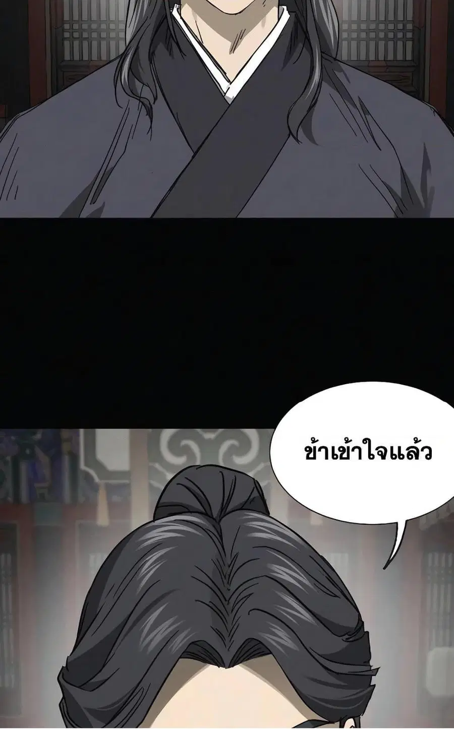 Infinite Level Up In Murim ตอนที่ 228 หน้า 52