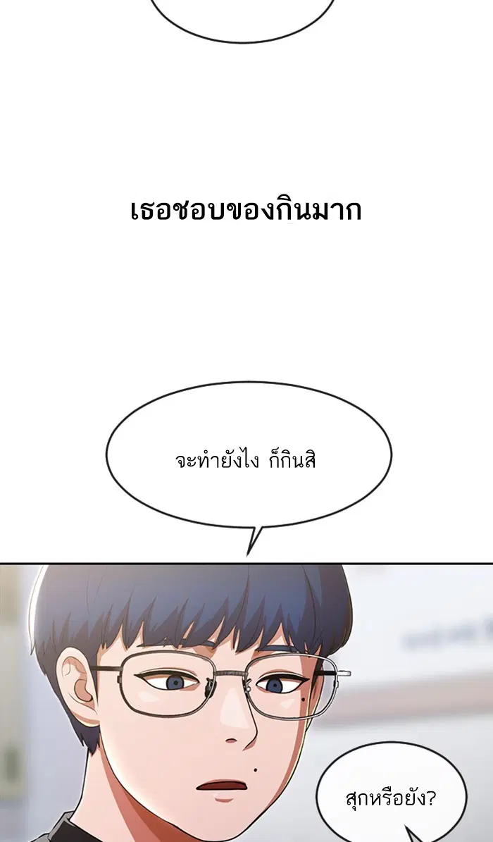 Random Chat ตอนที่ 262 หน้า 38