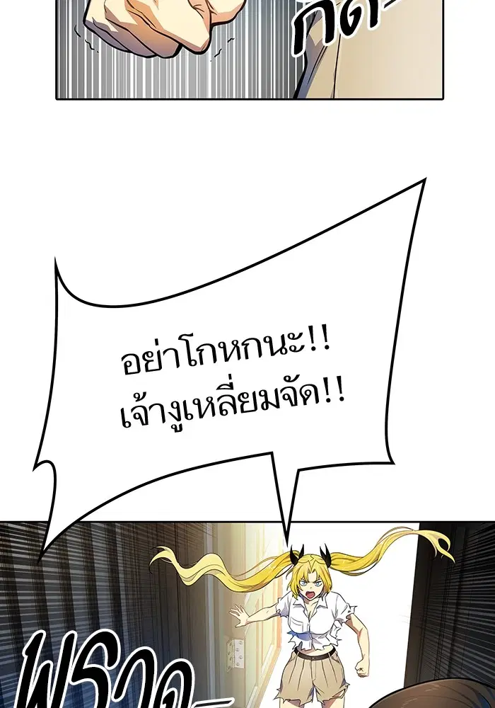 Tower of God ตอนที่ 568 หน้า 81