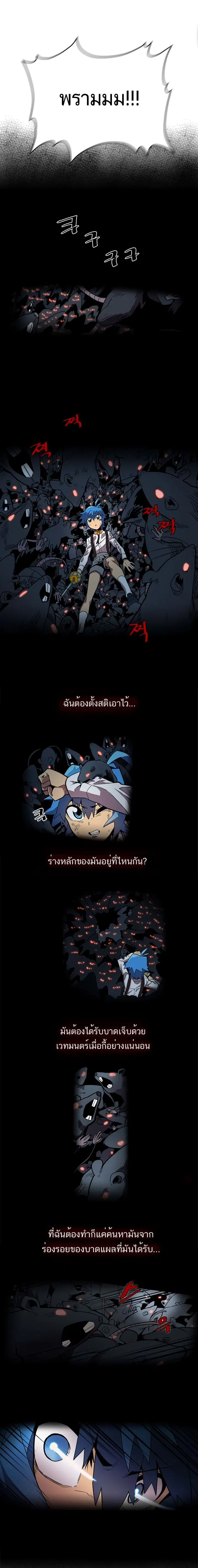 A Returner’s Magic Should Be Special ตอนที่ 29 หน้า 13