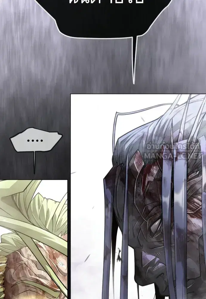 Superhuman Era ตอนที่ 239 หน้า 240