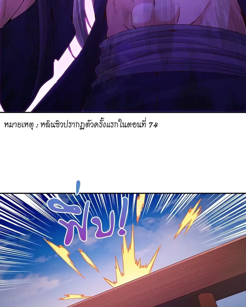 The Time of Rebirth ตอนที่ 104 หน้า 35