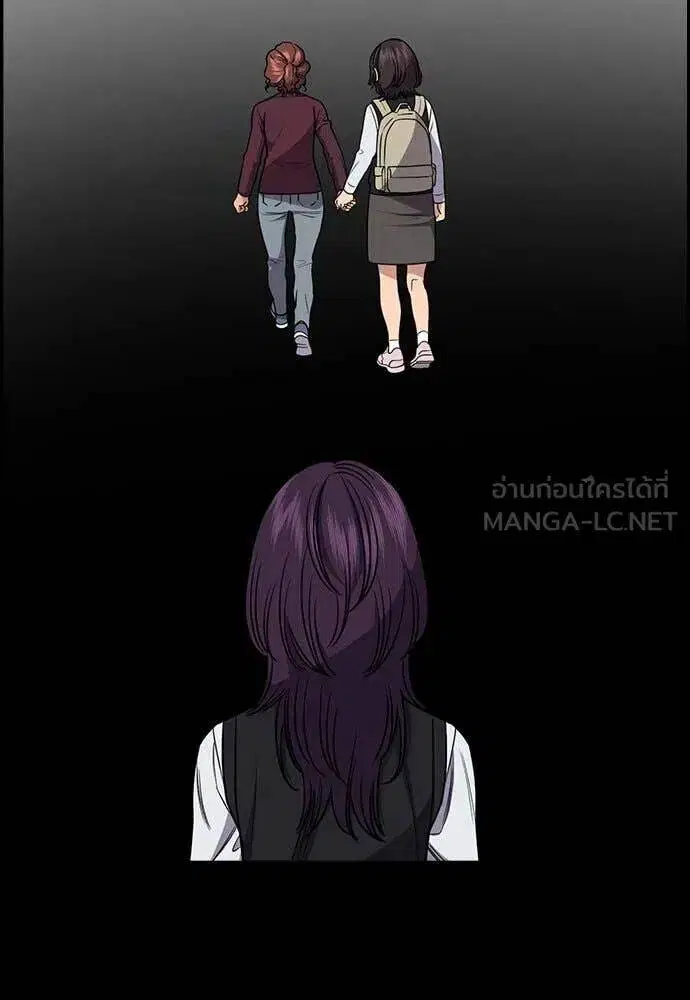 True Education ตอนที่ 198 หน้า 79