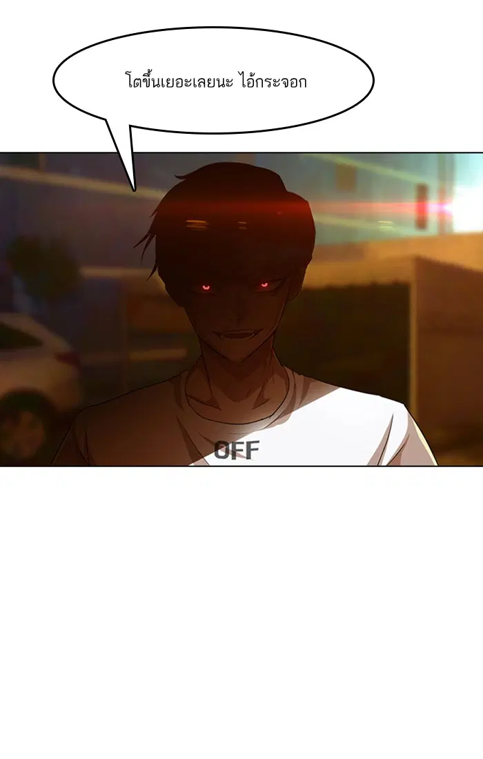 Random Chat ตอนที่ 53 หน้า 154