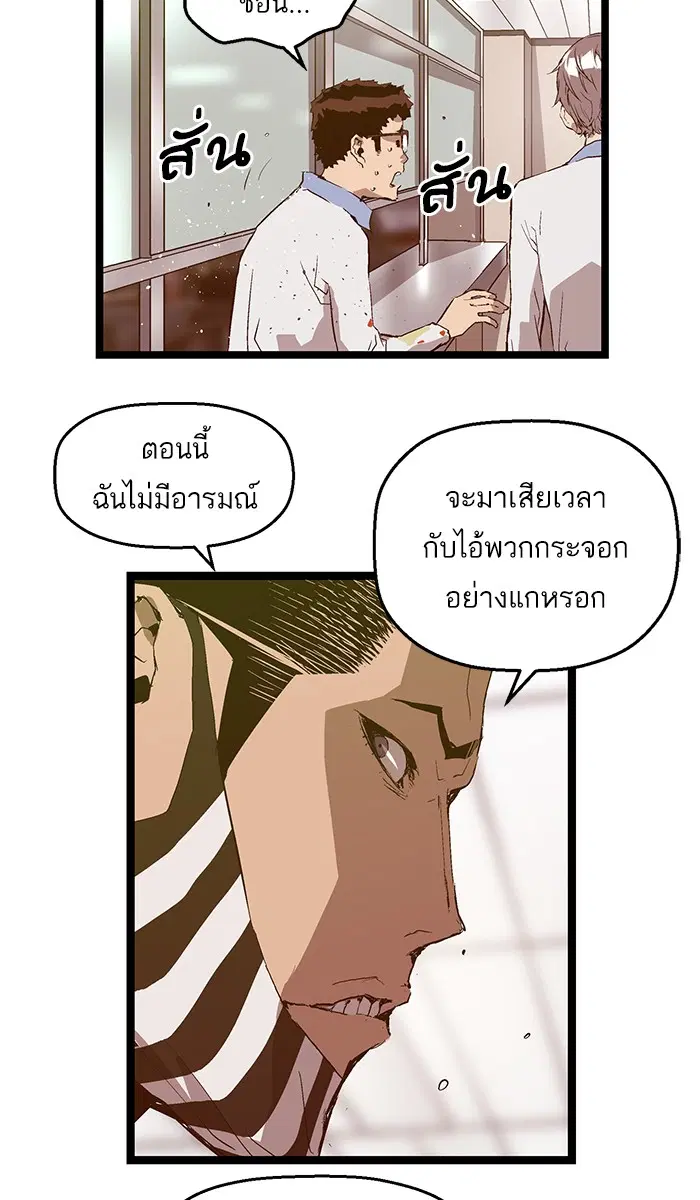 Weak Hero ตอนที่ 68 หน้า 16