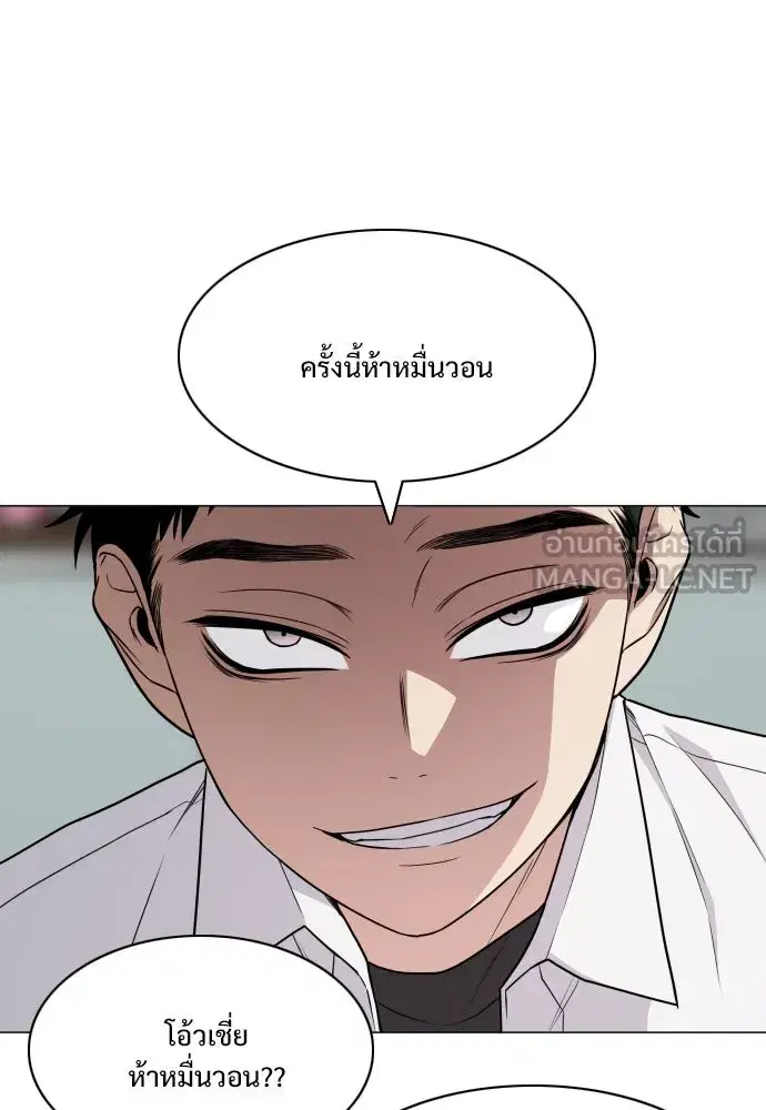 JAKDU ตอนที่ 21 หน้า 54