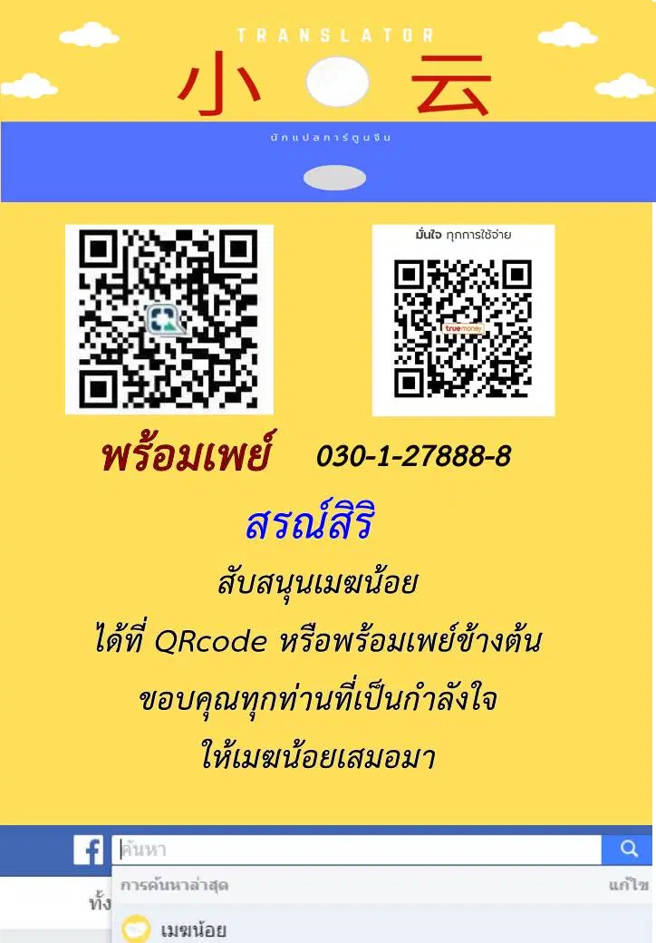 The Last Human ตอนที่ 48 หน้า 14