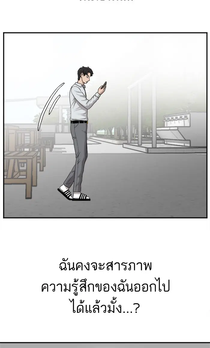 Bad Guy ตอนที่ 27 หน้า 59