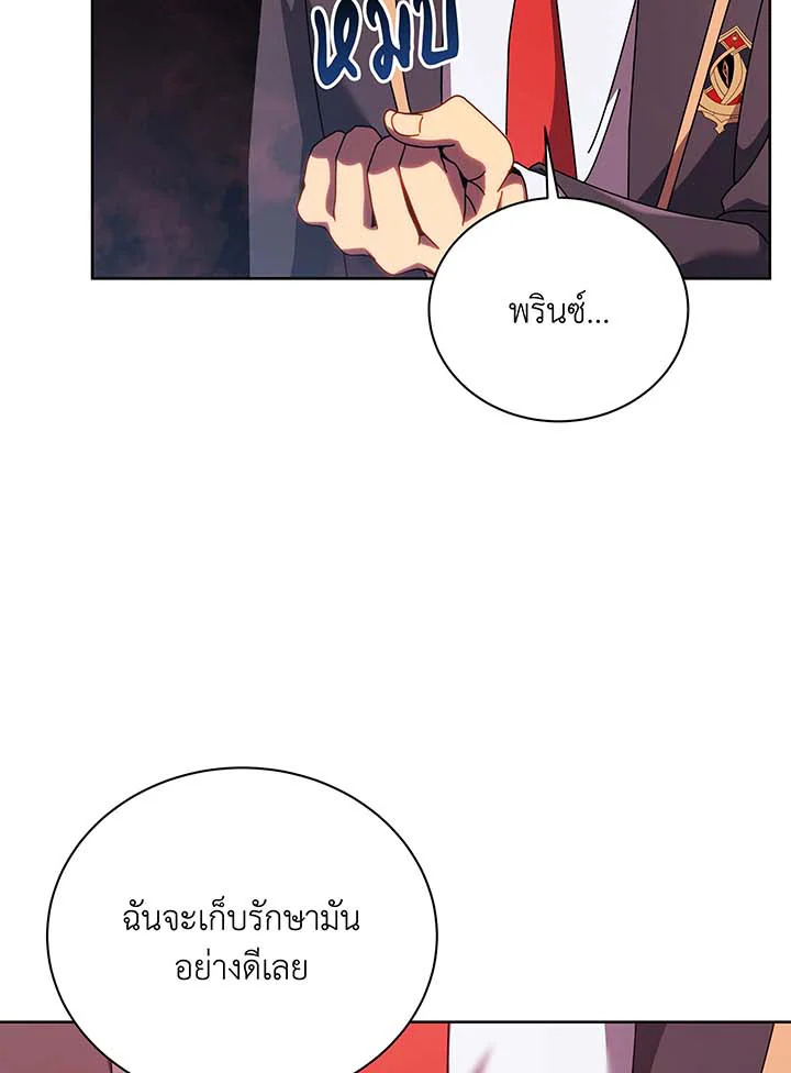 Necromancer Academy’s Genius Summoner ตอนที่ 125 หน้า 90