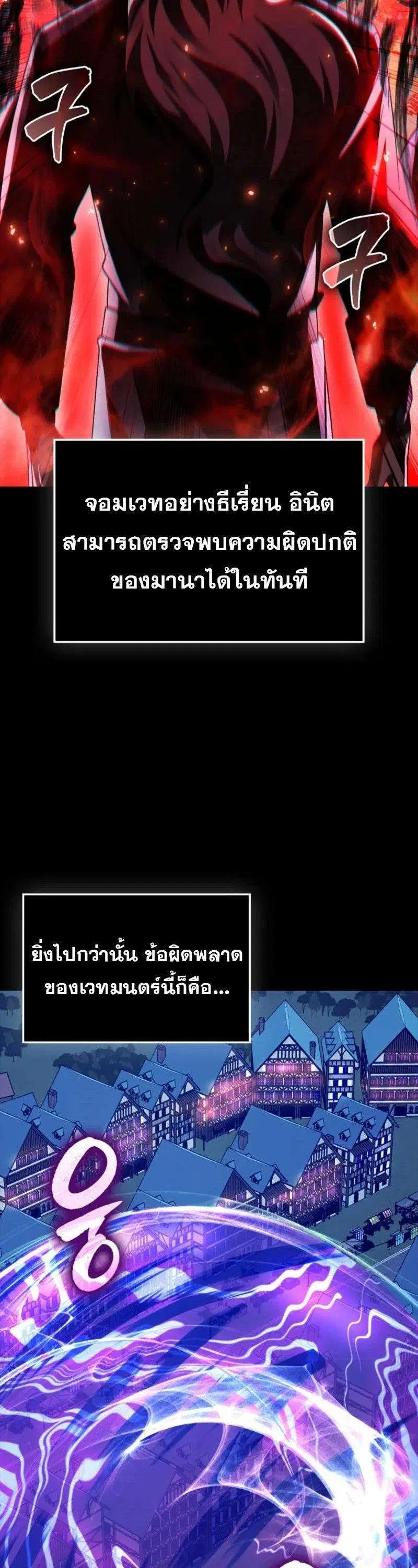 Mightiest Melee Magician สุดยอดจอมเวทย์สายประชิด ตอนที่ 60 หน้า 44