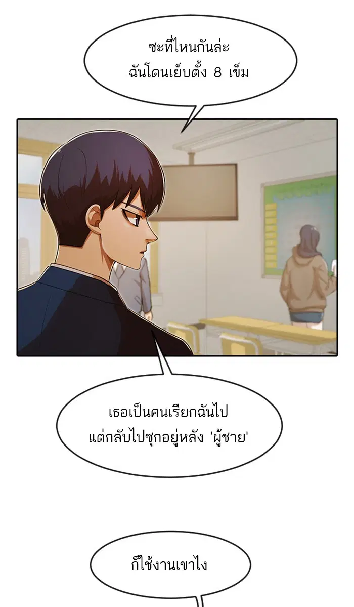 Random Chat ตอนที่ 173 หน้า 40