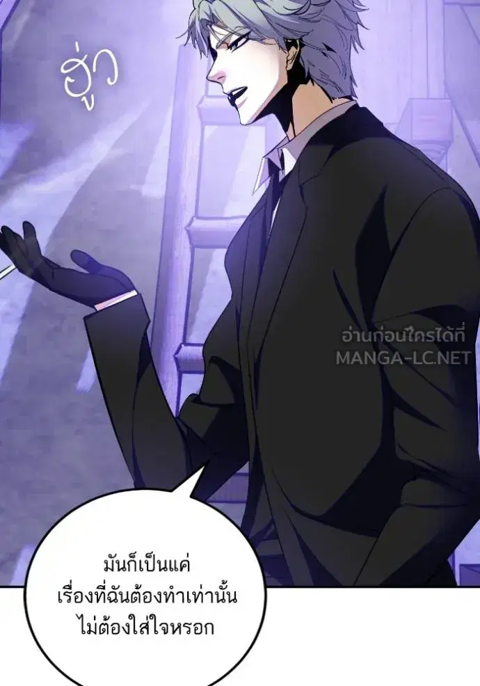 Return to Player ตอนที่ 186 หน้า 37