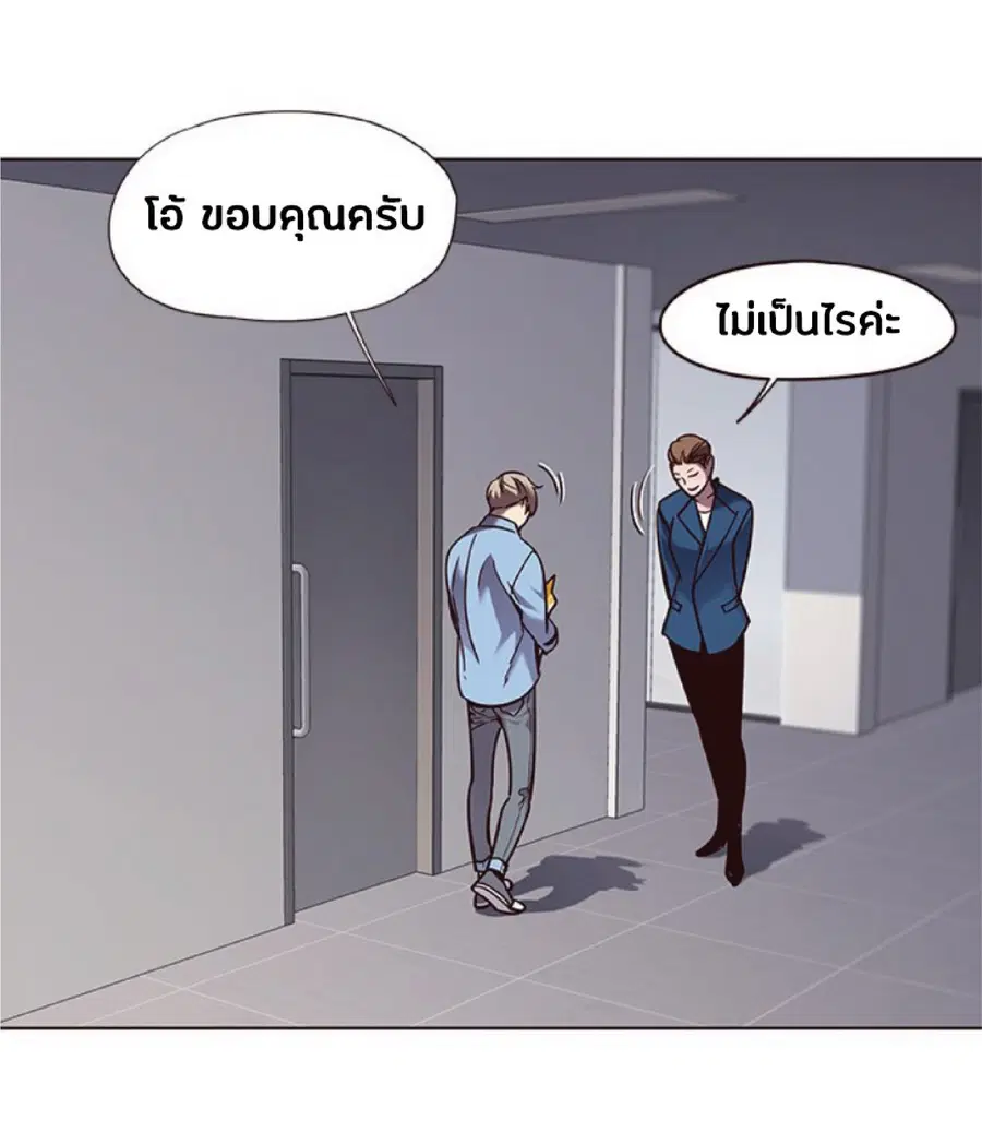 Eleceed ตอนที่ 62 หน้า 19