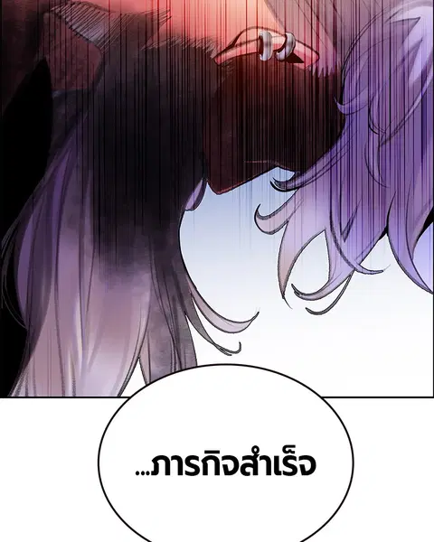Jungle Juice ตอนที่ 64 หน้า 129