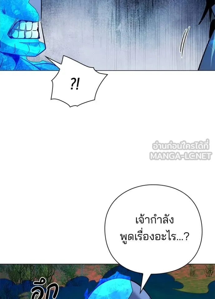 Night of the Ogre ตอนที่ 87 หน้า 83