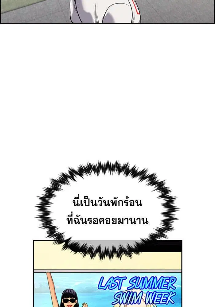 True Education ตอนที่ 103 หน้า 56