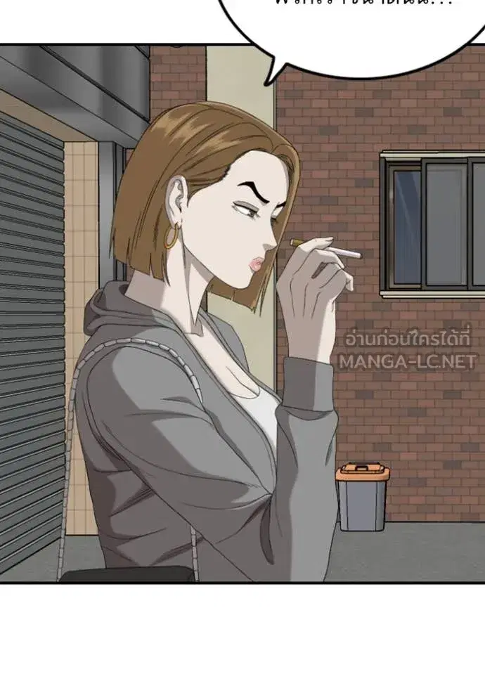 Bad Guy ตอนที่ 254 หน้า 126