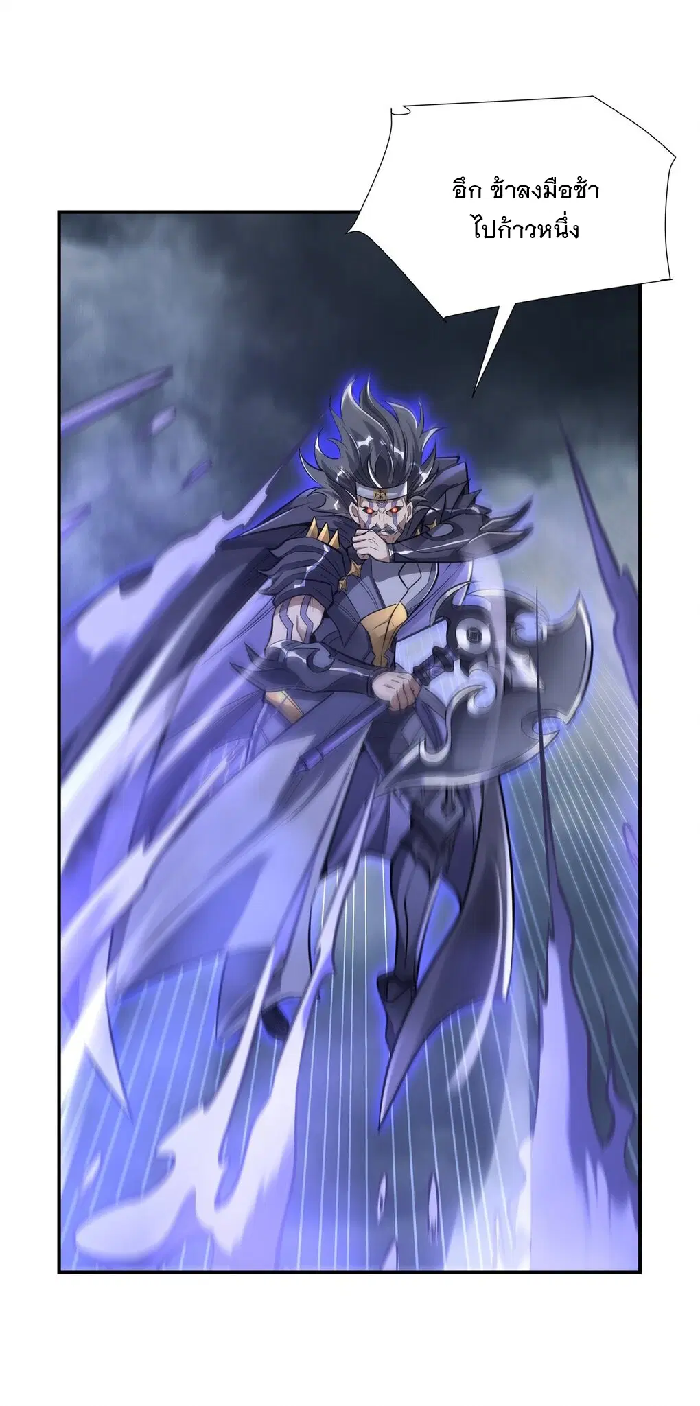 My Female Disciples are all Future Masters of the Heavens ตอนที่ 80 หน้า 12