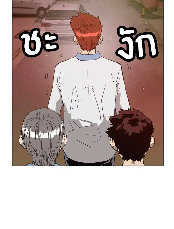 Weak Hero ตอนที่ 208 หน้า 87