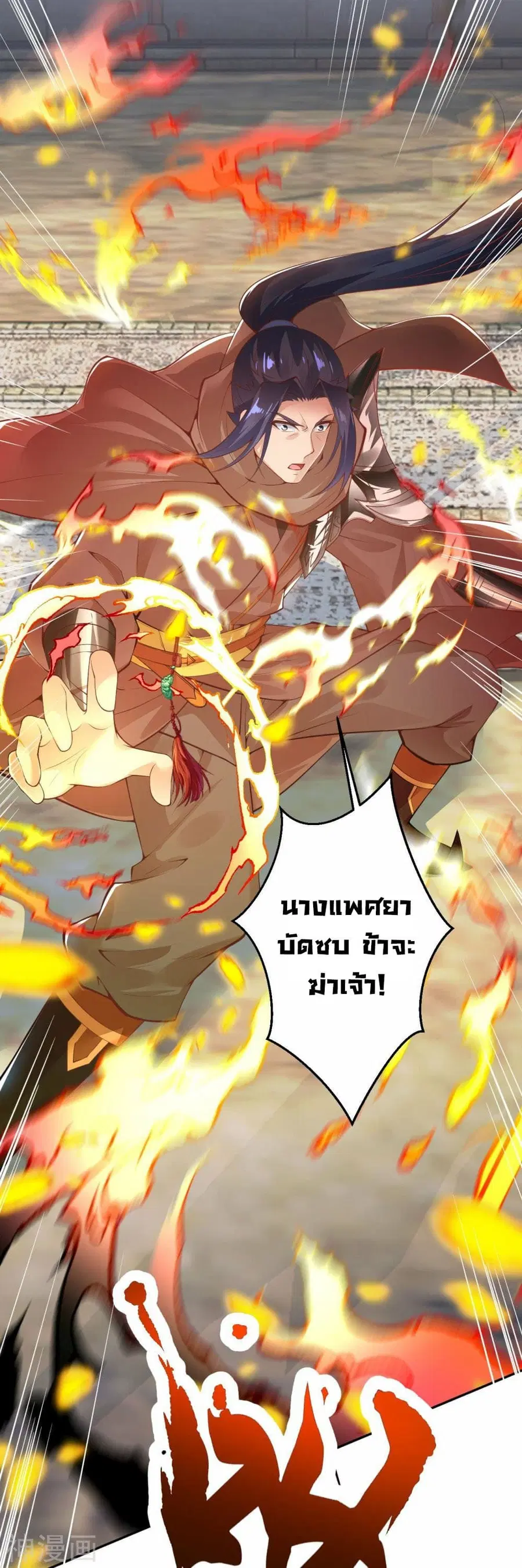 Against the Gods ตอนที่ 429 หน้า 24