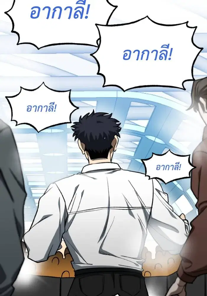 King of the Octagon ตอนที่ 110 หน้า 11