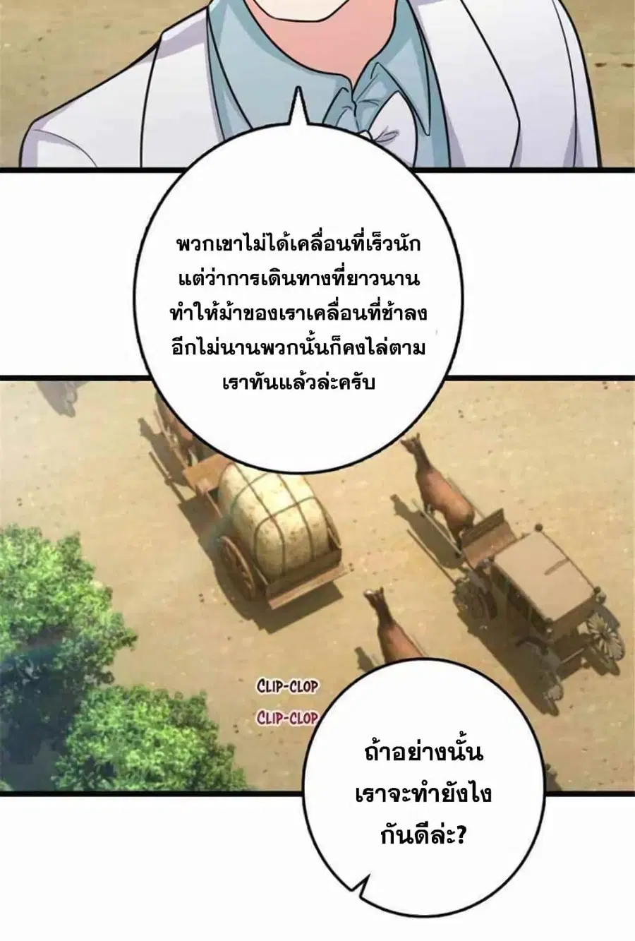 Release That Witch ตอนที่ 382 หน้า 35