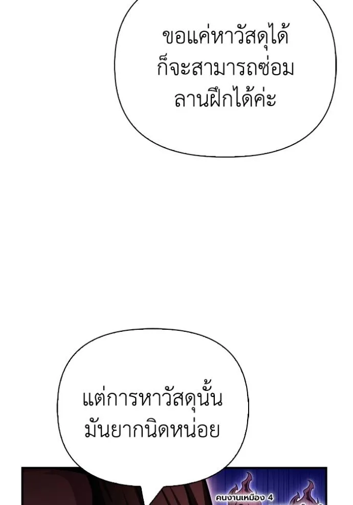 Superhuman Battlefield เกมของยอดมนุษย์ ตอนที่ 120 หน้า 5