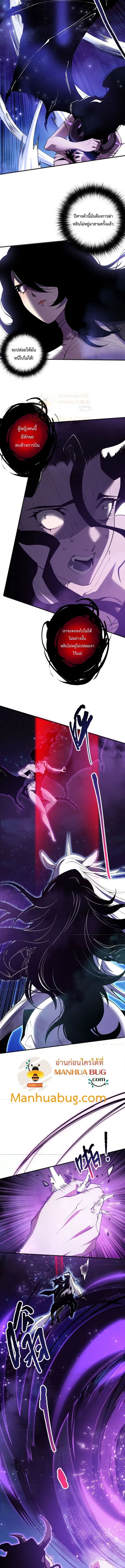 Necromancer King of The Scourge ตอนที่ 116 หน้า 7