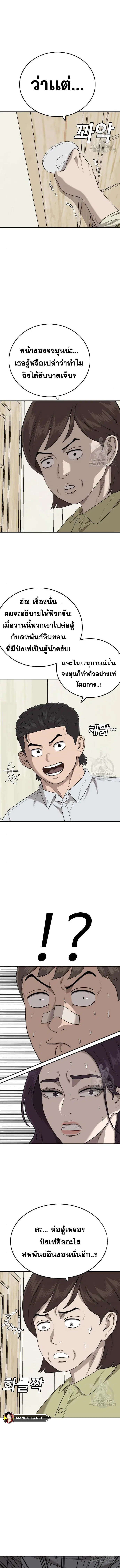 Bad Guy ตอนที่ 168 หน้า 11