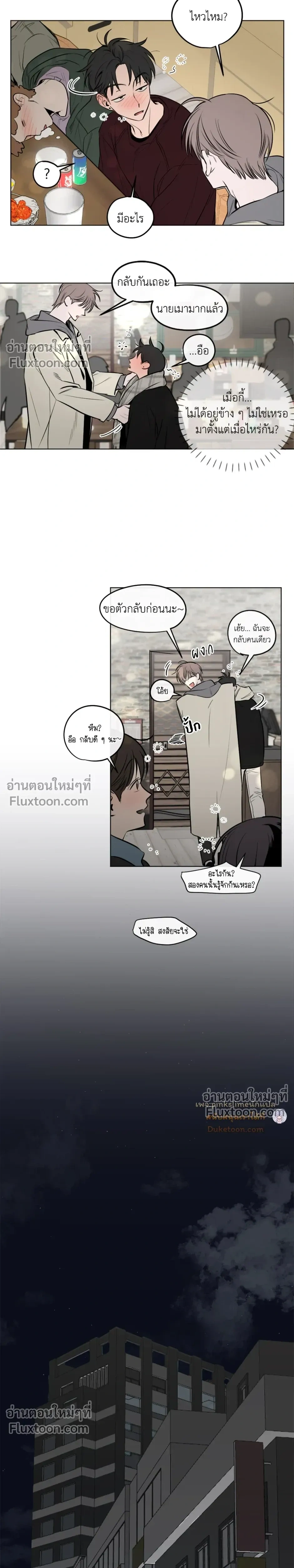 Behind Scandal – บีไฮนด์ สแกนดัล ตอนที่ 2 หน้า 7